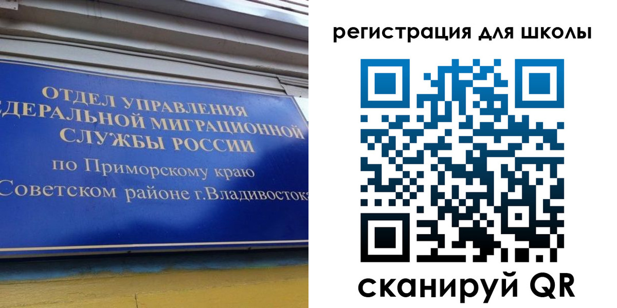 временная регистрация 2025 в Озёрске