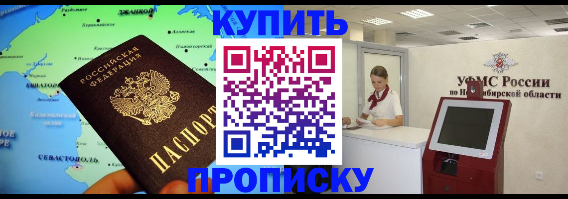 прописка от собственника в Озёрске