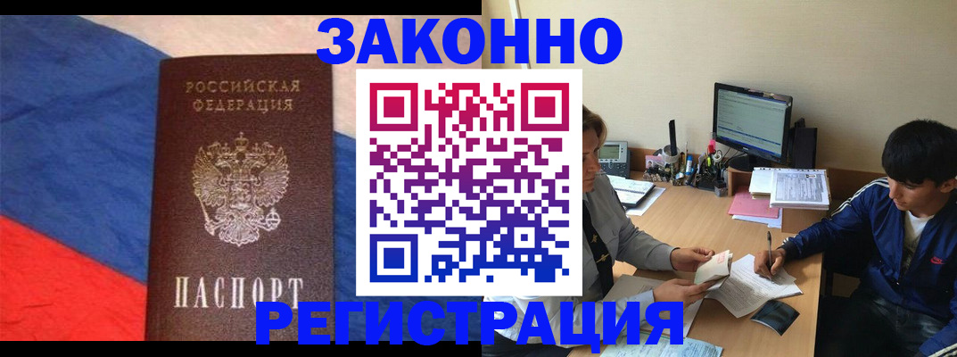 временная регистрация адрес в Озёрске