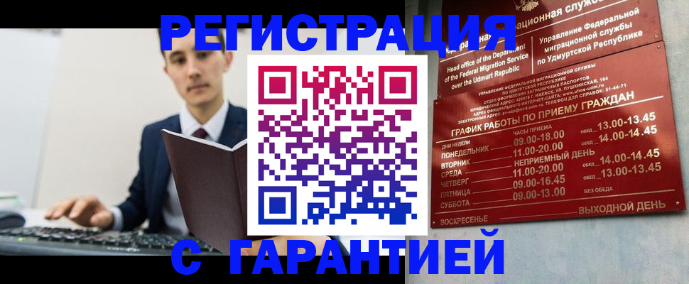 регистрация для школы в Озёрске